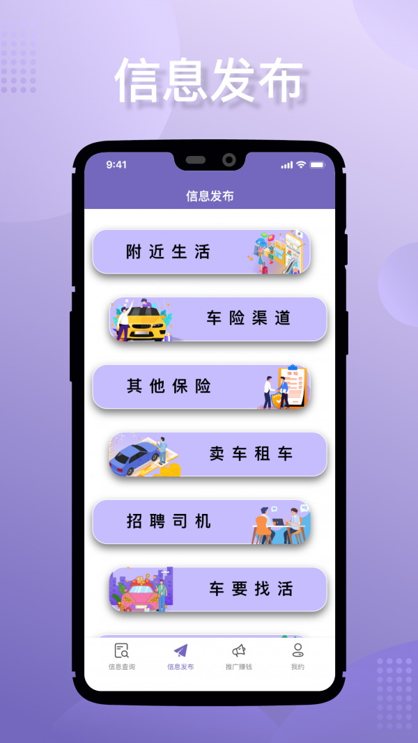 淘立保软件截图1