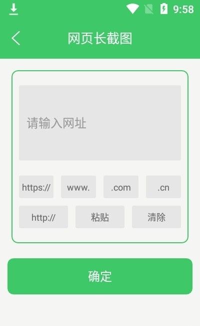 字幕长图拼接软件截图1