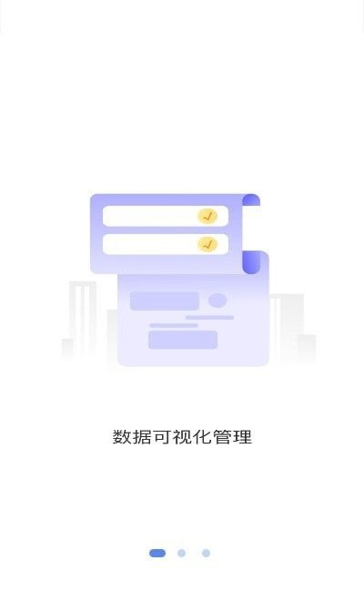 商海助手软件截图0