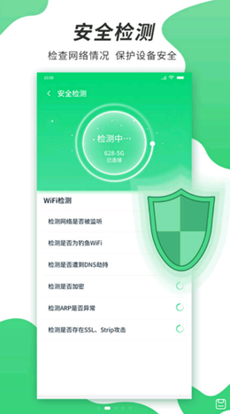 速龙WiFi软件截图2