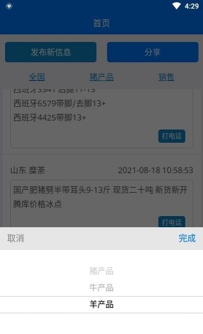 右铭供应链软件截图2