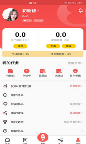 企鹅互助软件截图2