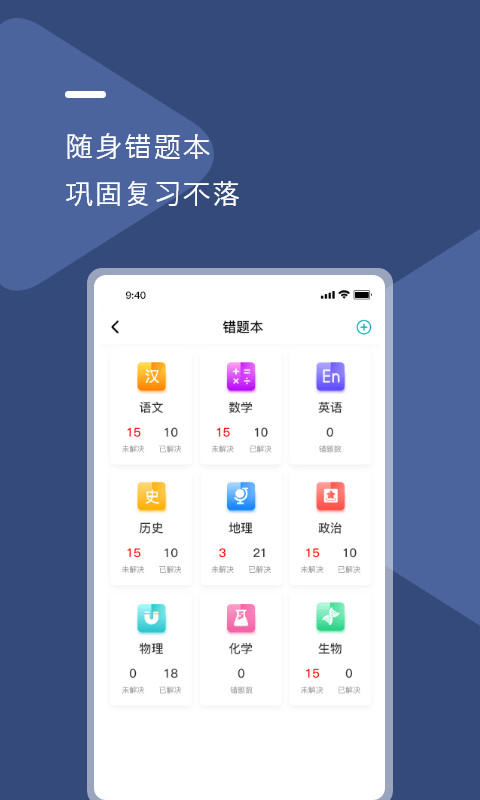 U云校智慧课堂软件截图3