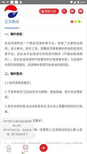 会说资源网软件截图3