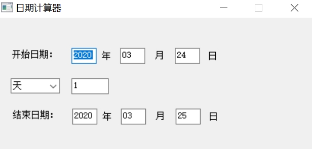 日期计算器2020下载