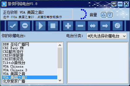 游侠网络电台下载