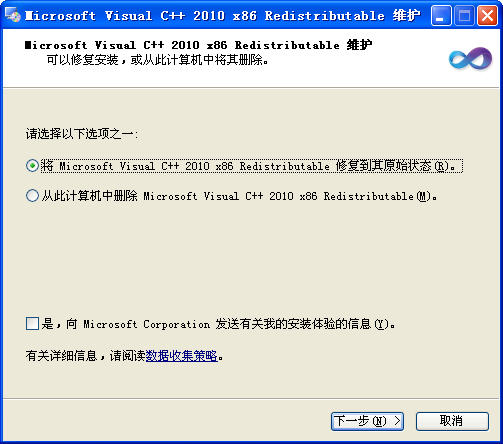 Microsoft Visual C++ 2010下载