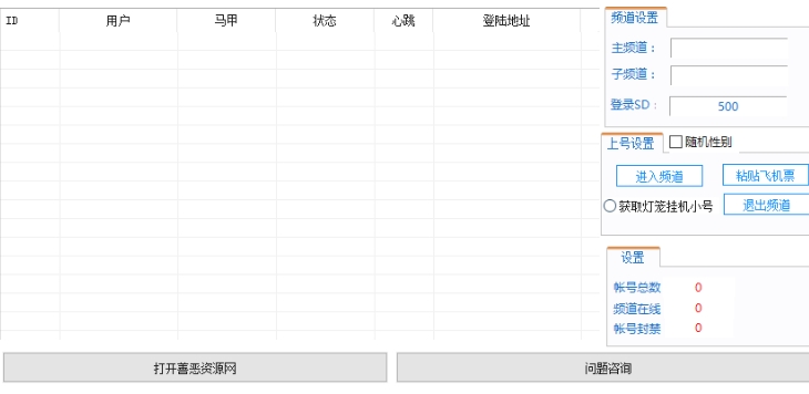 YY内置灯笼号下载