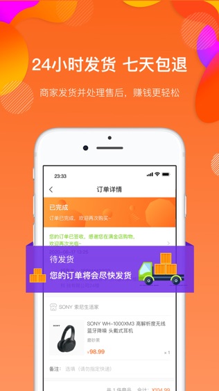 满金店软件截图2