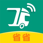 省省回头车