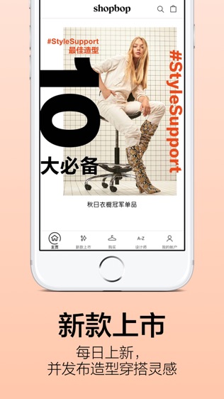 SHOPBOP – Women's Fashion软件截图2