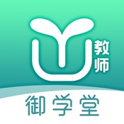 御学堂(教师端)