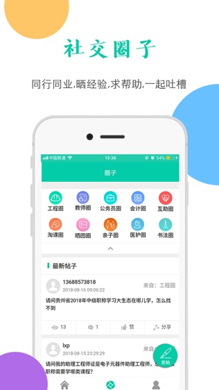 融学软件截图2