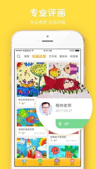 在家画画软件截图2