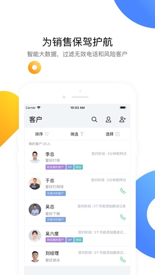 EC Lite软件截图2