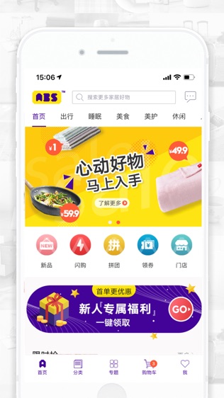 ABS家居软件截图1