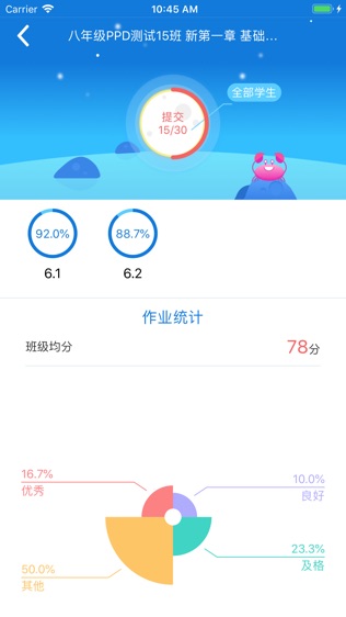 知知鸟软件截图1