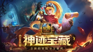 魔域口袋版—周年庆海量福利软件截图0