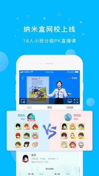 纳米盒软件截图1