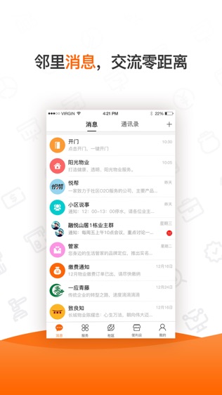 一应生活软件截图0