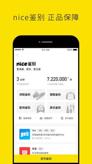 nice好赞软件截图2