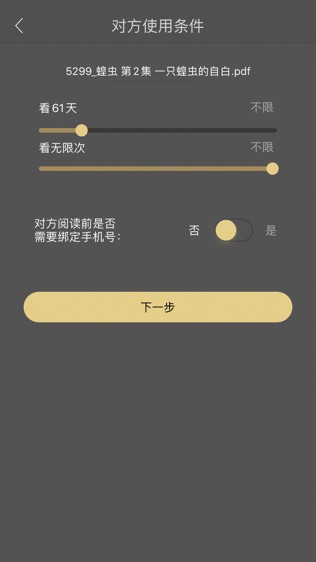 鹏保宝（PBB Reader）软件截图2