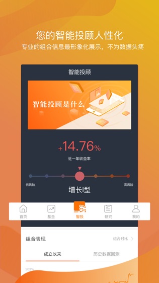 有鱼智投软件截图2