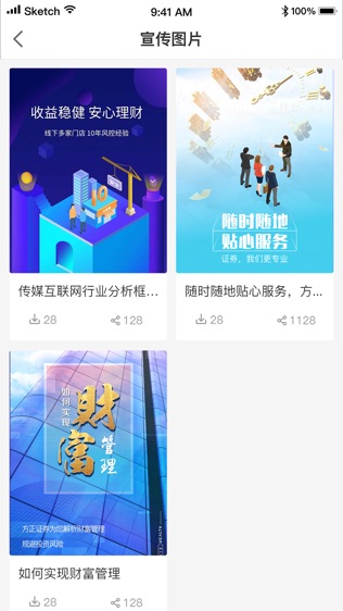 方正证券大方软件截图1