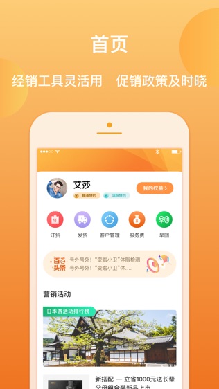 百e云创软件截图1