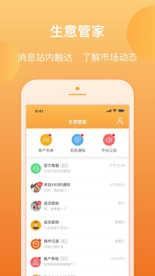 百e云创软件截图2