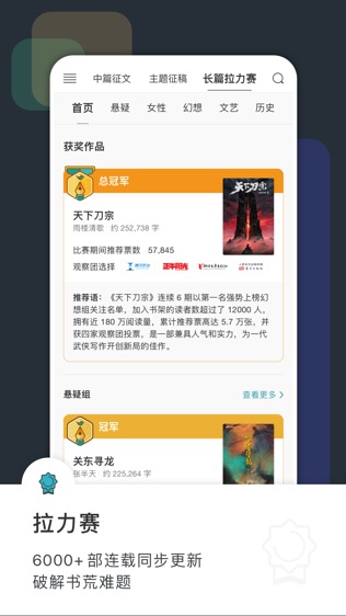 豆瓣阅读软件截图1