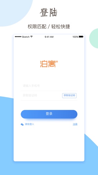 小泊伙伴软件截图1