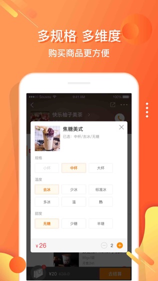 嗖嗖身边软件截图2