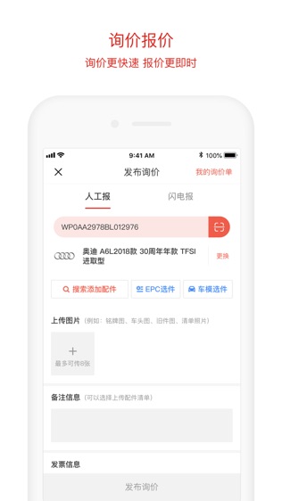 淘汽档口软件截图2