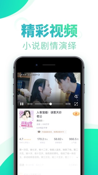 书旗小说软件截图1