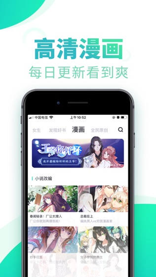 书旗小说软件截图2