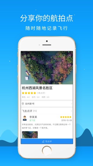 U-Care无人机云系统软件截图0