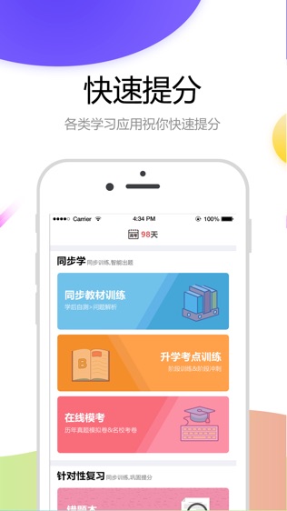 云成绩软件截图2