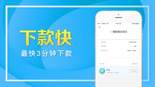 还呗软件截图1