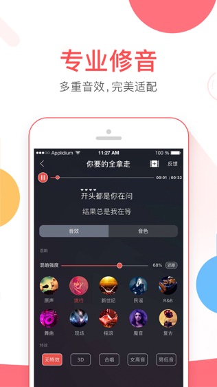 VV音乐软件截图2