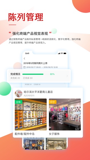 职行力软件截图1