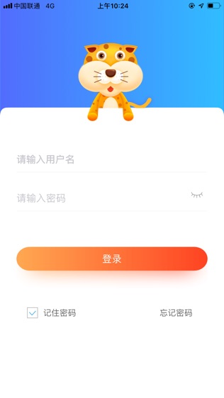 POS直营软件截图1