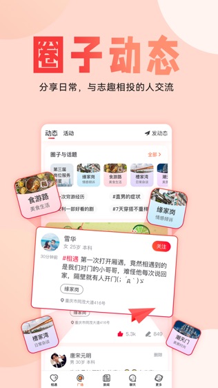 厢遇软件截图2