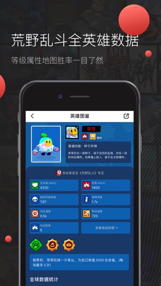 掌游宝社区软件截图1