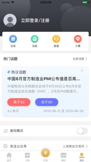 易金通软件截图2