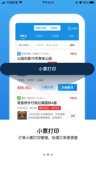 转单宝软件截图1