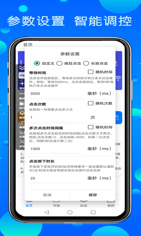 粒可辛点击软件截图1