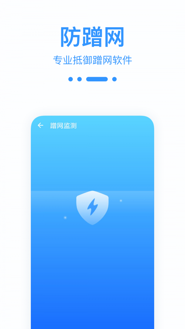 WiFi宝盒软件截图2