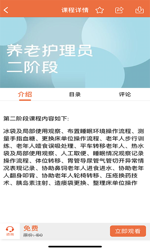 融恒软件截图3