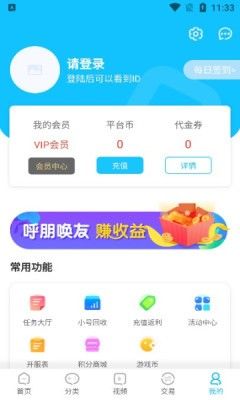 悠悠手游软件截图1